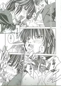 (C76) [Danbooru (Sagamiya Takafumi)] SAGA VOL.2 (Amagami)