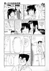 [Mutsuki Tsutomu] Dai 107 Seitokai Kiroku