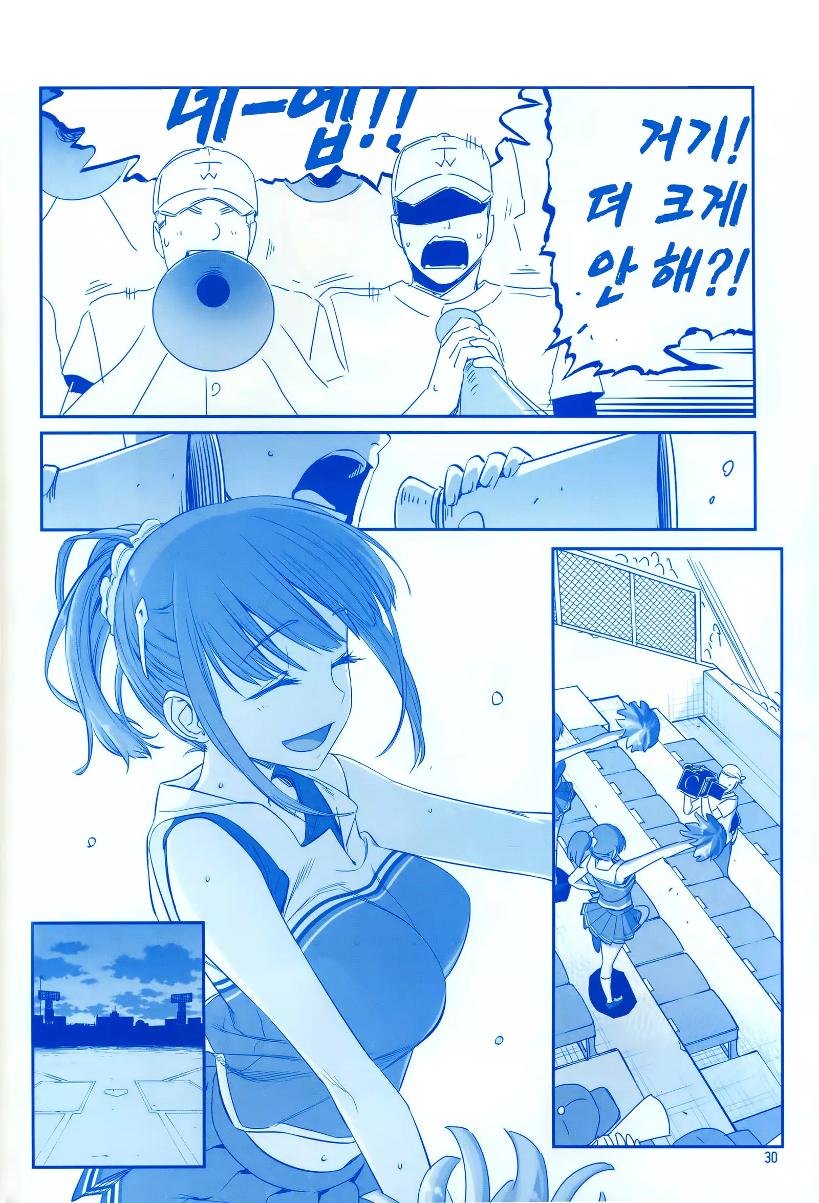 Getsuyoubi no Tawawa Sono V | 월요일의 타와와 제V