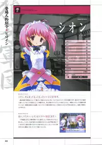 [Mutsumi Masato, Onigirikun] Daibanchou -Big Bang Age- Daibanchou Capture Guide Book