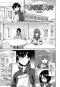 [Otono Natsu] Wonderful Days ~17-Nin no Shojo to Inu~