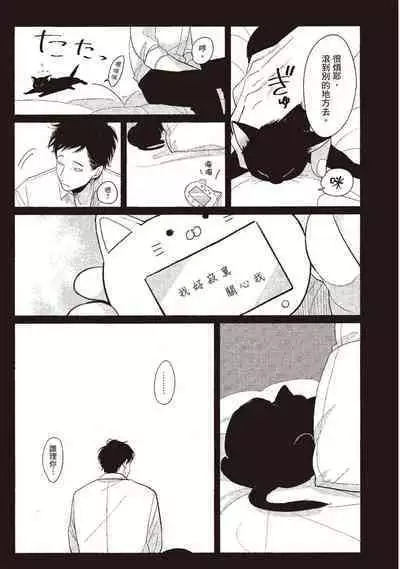 Yatamomo 3 | 八田百田 3