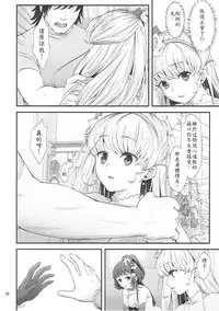 (C90) [Yamada Ichizoku. (Fukurokouji, Mokyu)] Mashoujo Saiten (Mahou Tsukai Precure!) [Chinese] [個人漢化]