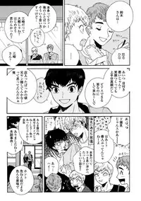 [Thanat] Sneaky Red [Digital]