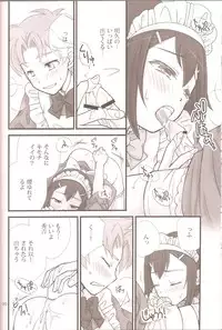 [Musukichi] BakaEro 2 (Baka to Test to Shoukanjuu)