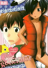[Kinako Milk (Tomoharu)] Love Generator (Summer Wars)