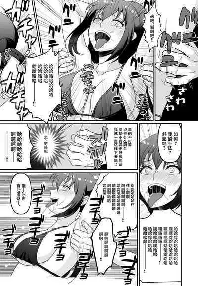 Kyonyuu joshidai nama kairaku choukyou