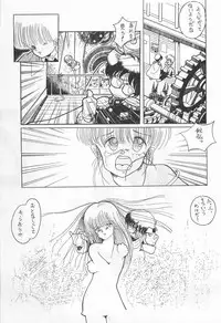 (C31) [MünchenGraph, TENT HOUSE (Various)] Chase the Dragon (Magical Emi)