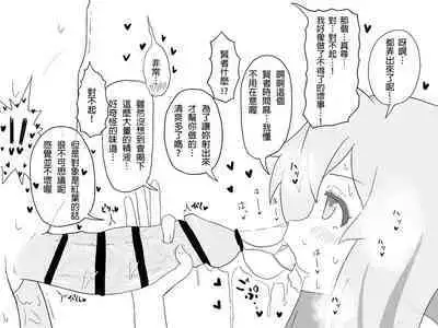 [Dainaru] Ganbare Mahiro-chan (Onii-chan wa Oshimai!) [Chinese] [AyaBiimu個人漢化]