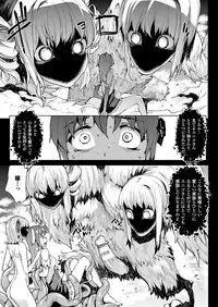 [Erect Sawaru] Shinkyoku no Grimoire III -PANDRA saga 2nd story-[Digital]