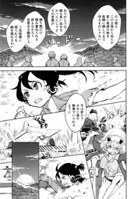 [Suzuki Kyoutarou] Battle Tank Girls Complex Ch.1-5 (Complete)