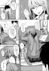 [NAPATA] Sukidarake+melonbooks Tokuten Kakioroshi 8p Shousasshi