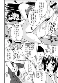 [St. Rio] Baku-ON! 4 (K-ON)