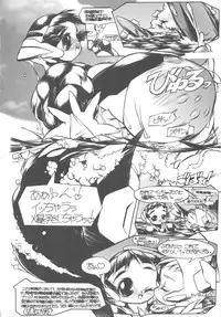 (C60) [DangerouS ThoughtS (Various)] MaD ArtistS FuturE