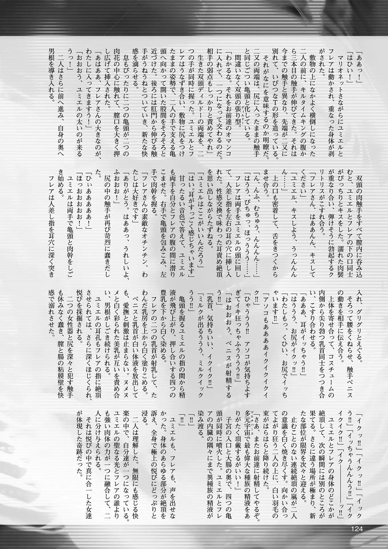 2D Dream Magazine 2018-06 Vol. 100 Tokubetsu Furoku