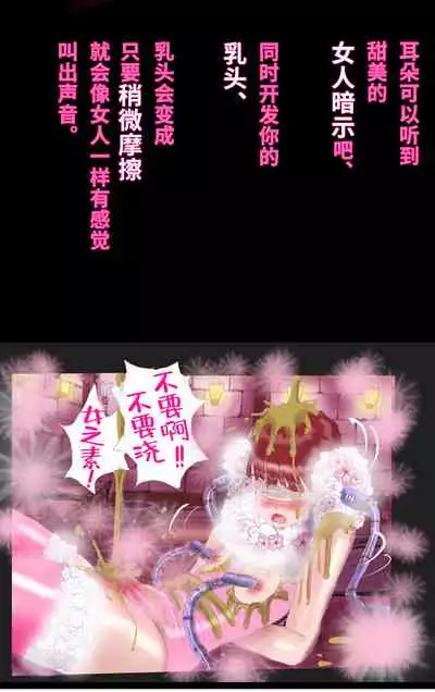 Tsugunai Josou No Yakata