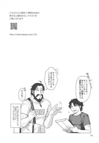 Maid Cos Osakabehime to Off-Pako Suru Hon