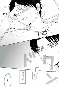 (SPARK10) [R-Coa (Konogi Yuu)] Konna no Shiranai (Shingeki no Kyojin)