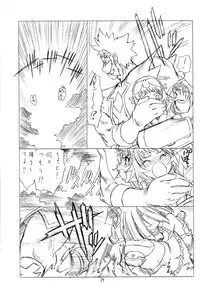 (C68) [UROBOROS (Utatane Hiroyuki)] DOUBLE-EDGED (Zoids Genesis)