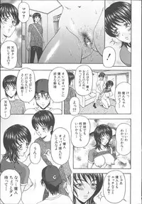 [Amano Hidemi] Yuuwaku Tsuma