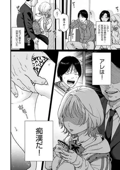 [Yasson Yoshiyuki] Anata to Issho ni Ikitai [Digital]