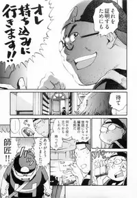 [金平守人] 110107 エロ漫の星 02 下巻 素人からのエロ漫画入門