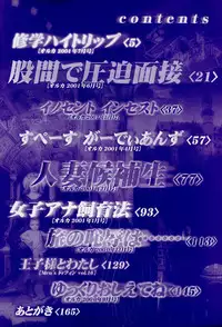 [Sugi Thunder] Gokkun Princess