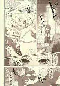 (Kouroumu 5) [Kuma-tan Flash! (Hanao)] Kawazugari -Frog hunting service- (Touhou Project)