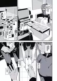 (C94) [MoonPhase (Yuran)] Ari Jigoku no Hime [Chinese] [无毒汉化组]