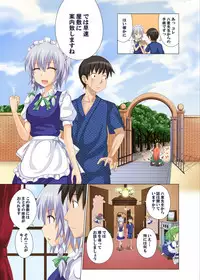 [Kamikadou (Ginyou Haru)] Gensoukyou Rakuenka Keikaku 06 (Touhou Project) [Digital]