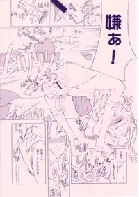 (C55) [Shinba Oolong Cha (various)] Shou Gaku Sei 8 Pink