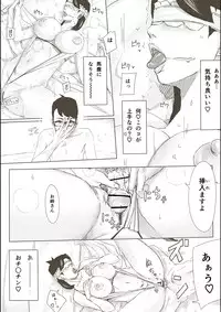 [erocs (Miho Rei)] Hitozuma ga Sex Suru Hon