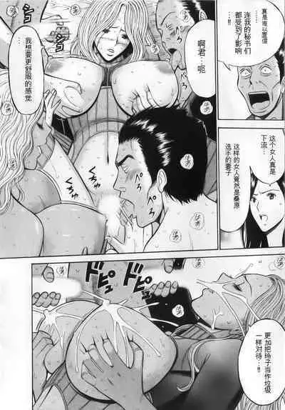 The Madam Is A Net Idol