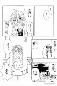 [SHYNESS OVER DRIVE (Motozaki Akira)] DAMAGE 3 (Card Captor Sakura)