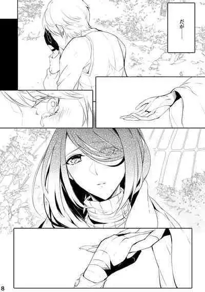 うつくしい罪人