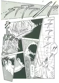 [Dangan Sanshiroh] Kuro no Datenshi