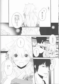 (Zenkoku R3) [Alles (Ippa)] Dimorphotheca (Katekyo Hitman REBORN!)