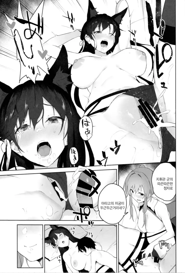 Ai wa Ai yori Aoi? | 사랑은 쪽보다 푸른가?