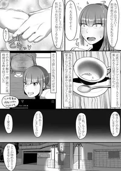 Watashi o Aishite Kureru no wa