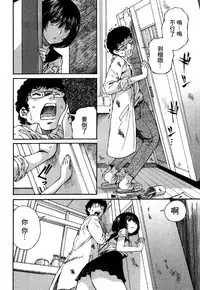 [佐野タカシ] 黑色水手服 黒いセーラー服 [第1-6話] [Chinese] [咩咩咩漢化组]