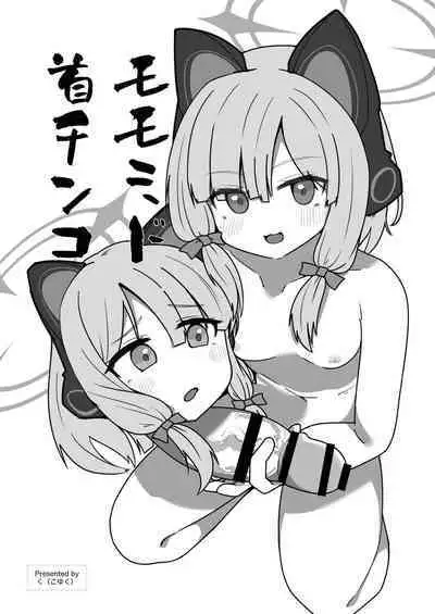 Dick Neck Mix! Vol. 3 BluArch & Various Kubichinko Goudoushi