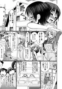 [R-Koga] Boku ga Kemono SEX ni Hamaru made