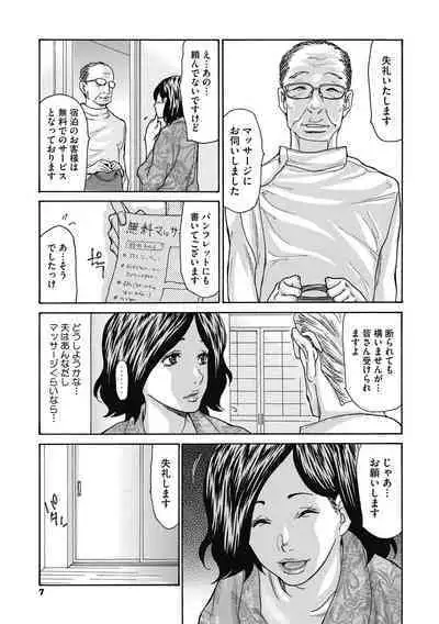 Netorare Zuma no Amai Ana