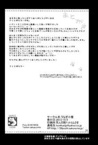 (Shota Scratch 21) [Unagigoya (Sakura Puchilo)] Goshujin-sama Anone