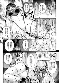 [Rindou, Kusunoki Rin] Nengoku no Liese Inzai no Shukumei [Digital]