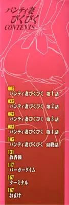 [Amano Hidemi] Panty-Zuma Piku Piku