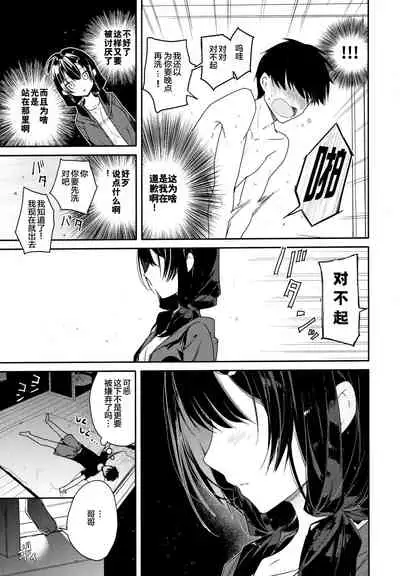 Gimai to Hitobanjuu Orusuban Ecchi