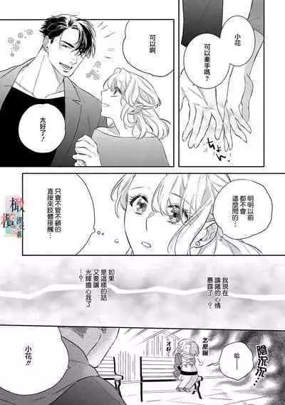 [sassa man] oni no hana sagasi~01-04｜鬼之花寻记~01-05话[中文] [橄榄汉化组]