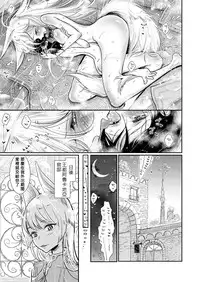 [Dhibi] Okaiage! Dorei Shounen (COMIC X-EROS #47) [Chinese] [沒有漢化] [Digital]