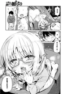 [Azuma Sawayoshi] Ayakashi-kan e Youkoso! Ch. 1-10 [Chinese] [btboy12个人汉化]